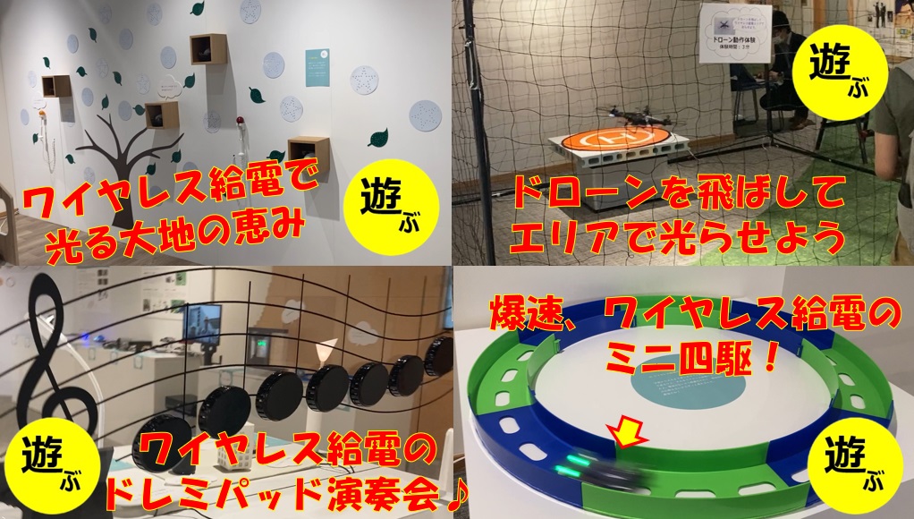 遊ぶブース