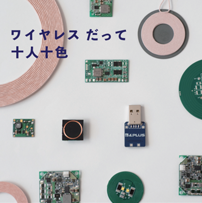 リーンスタートアップによる試作開発