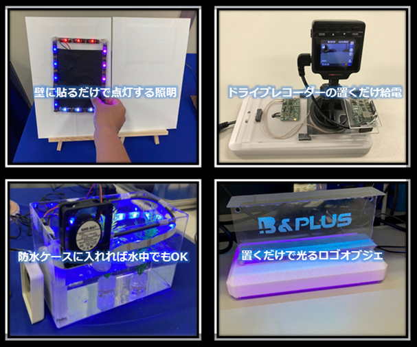 標準基板でのデモ機事例