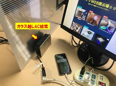 交流（AC）給電はこちら