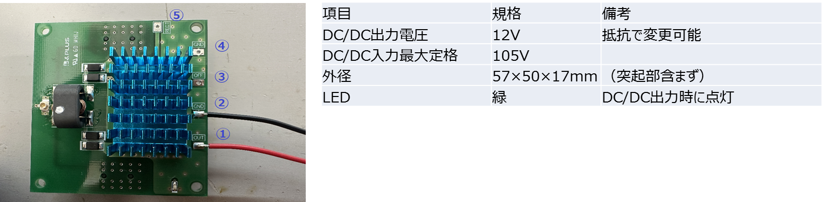 電界結合_受電基板仕様.png