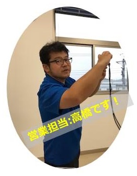 高橋さん