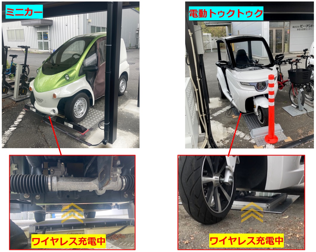 ワイヤレス充電付きトゥクトゥクのご紹介！
