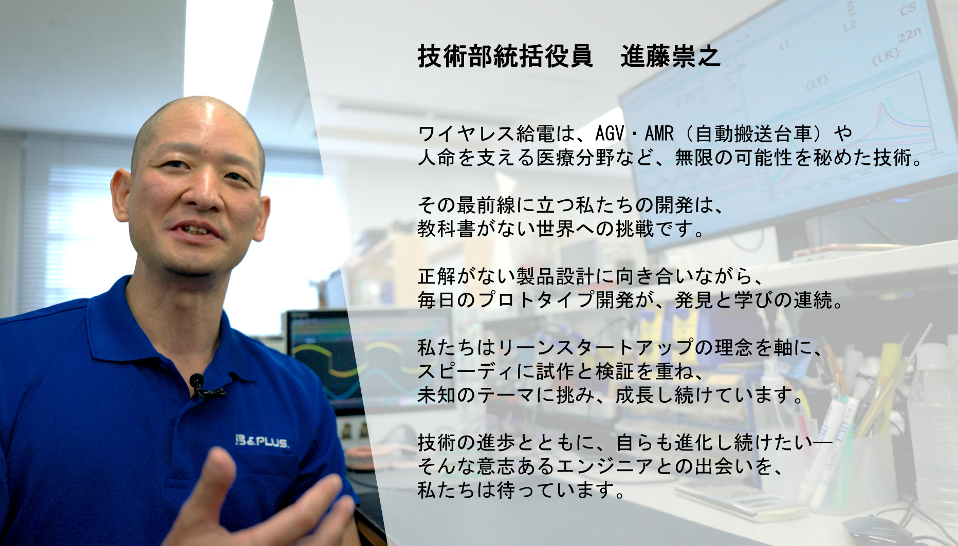 ワイヤレス給電の無限の可能性