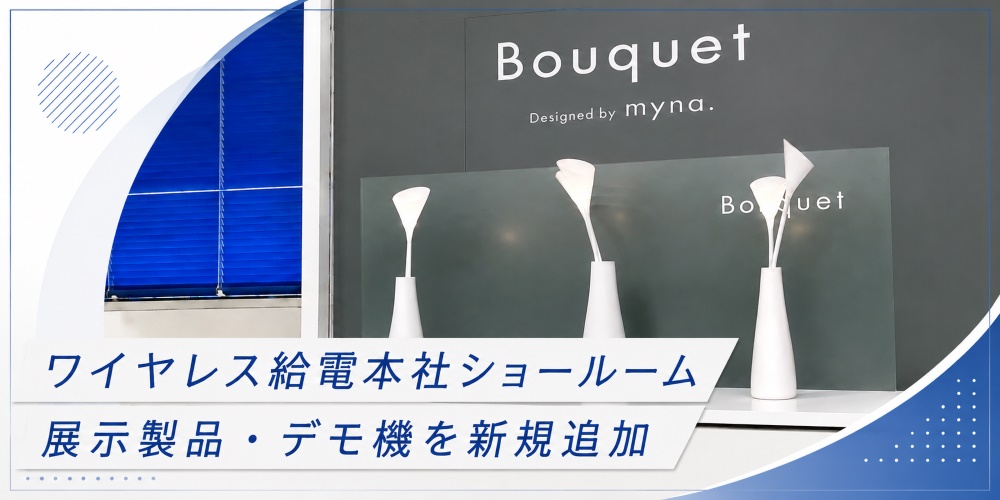 最新情報