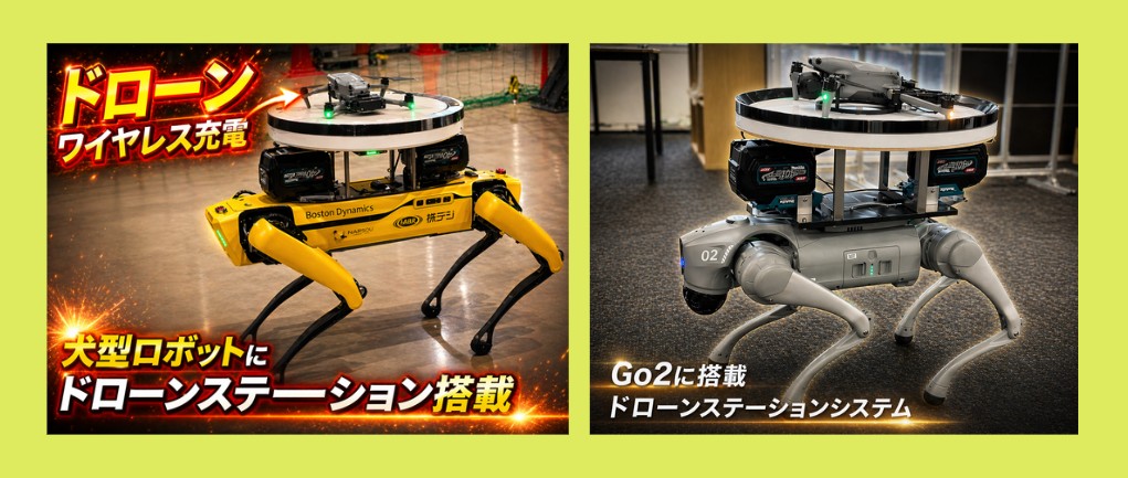 最新情報