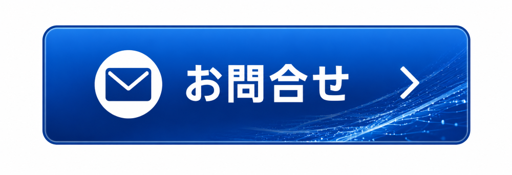 お問合せ
