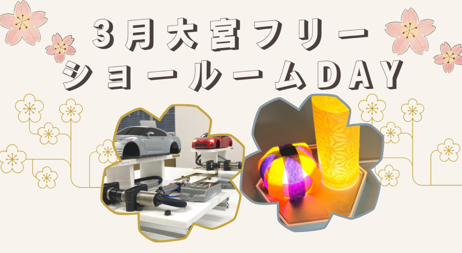 最新情報