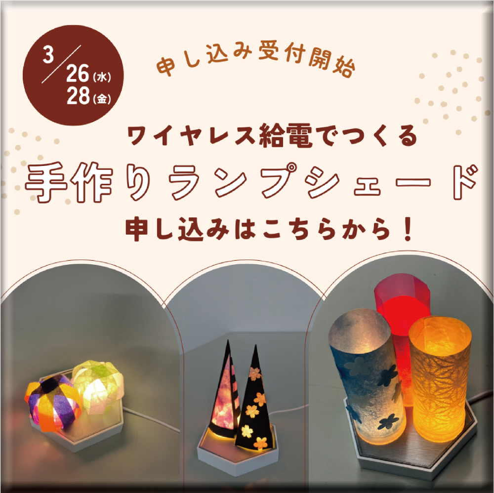 ワークショップ