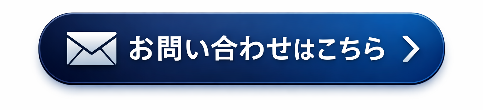 ドローン充電のお問い合わせはこちら