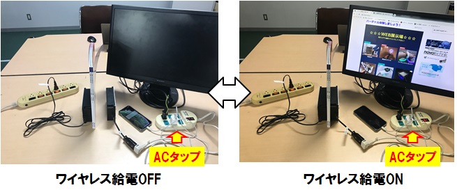 A03_AC給電でも.jpg