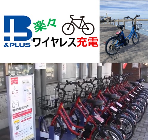 バイクシェア