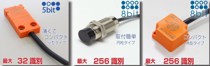 RFIDシステム 簡単ID