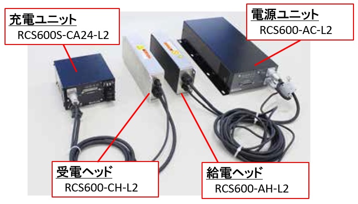 低床型AGV用ワイヤレス充電