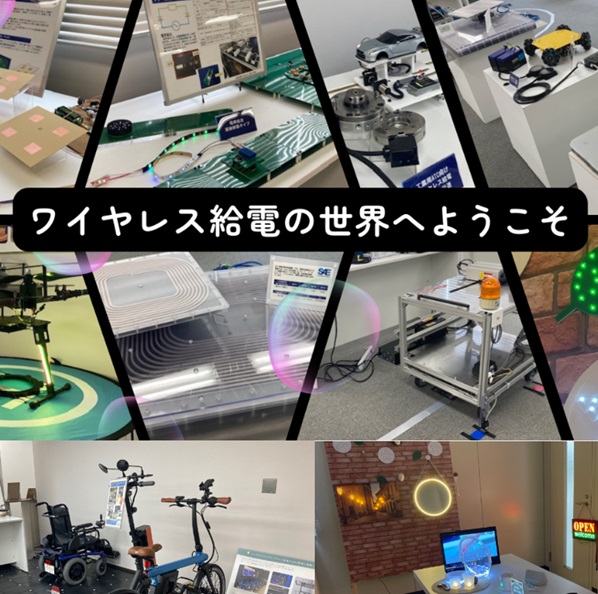 ショールーム案内