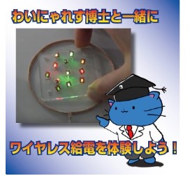 気軽に電磁誘導を体験♪楽しく学べる♪