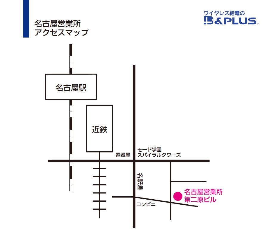 名古屋営業所アクセスマップ