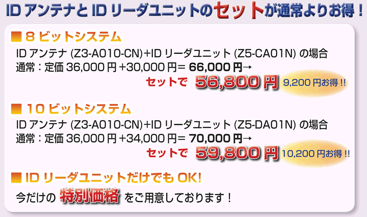 期間限定！新製品発売キャンペーン！