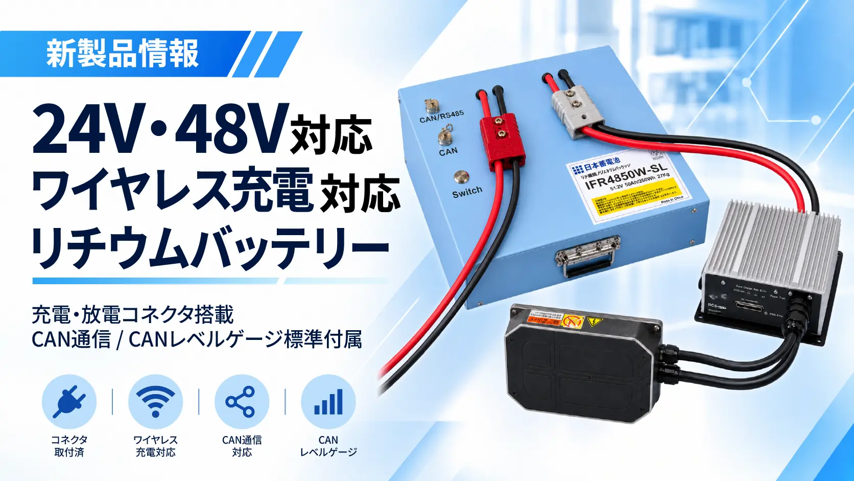 最新情報
