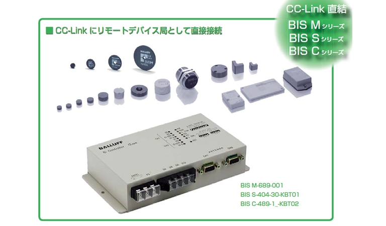 CC-Link直結インターフェース IDコントローラ