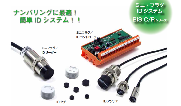 ナンバリングに最適！簡単ID システム！！