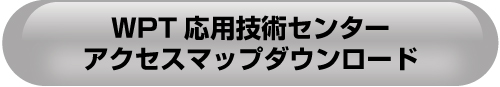 アクセスマップダウンロード