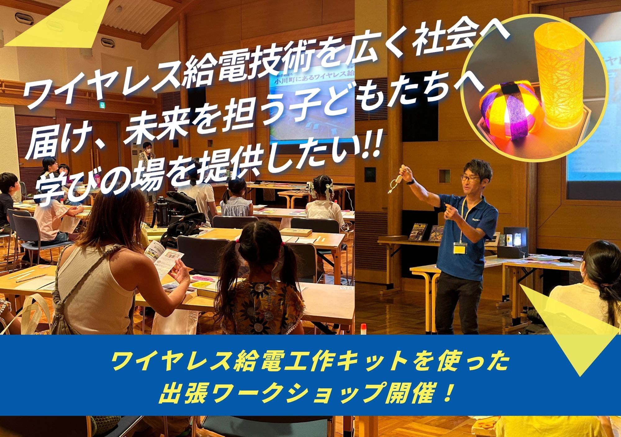 クラウドファンディング