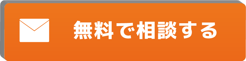 お問い合わせフォームに移動します