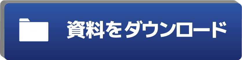 お問い合わせフォームに移動します
