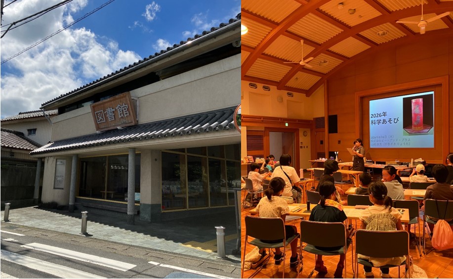 会場の小川町立図書館