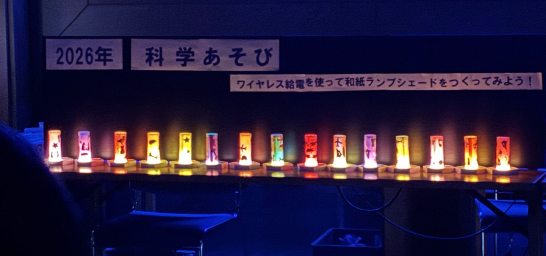 個性あふれる作品を並べてランプを点灯
