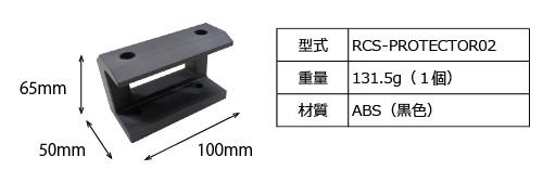 低床型ヘッド用　仕様