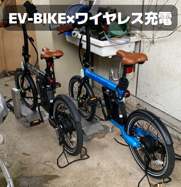 itoshima_evbike.png