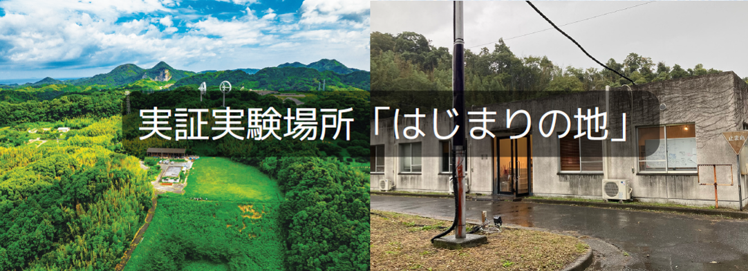 itoshima_hajimarinoti.png