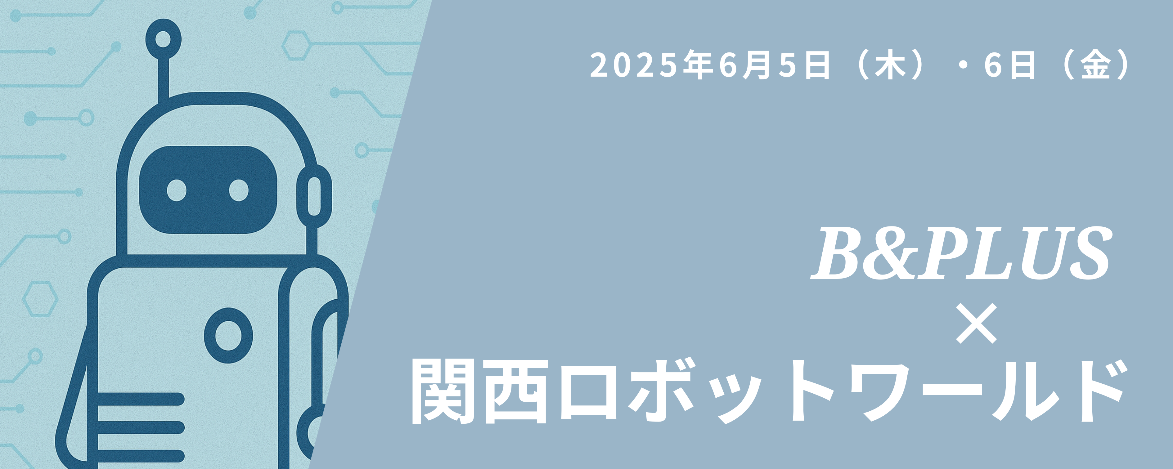 最新情報
