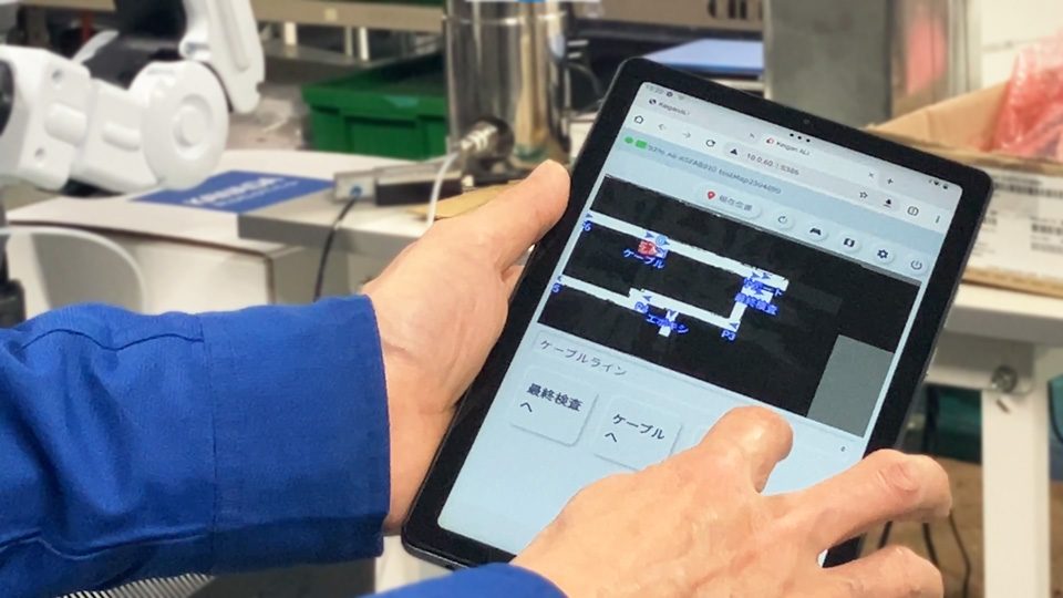 KeiganALI 利用シーン 3