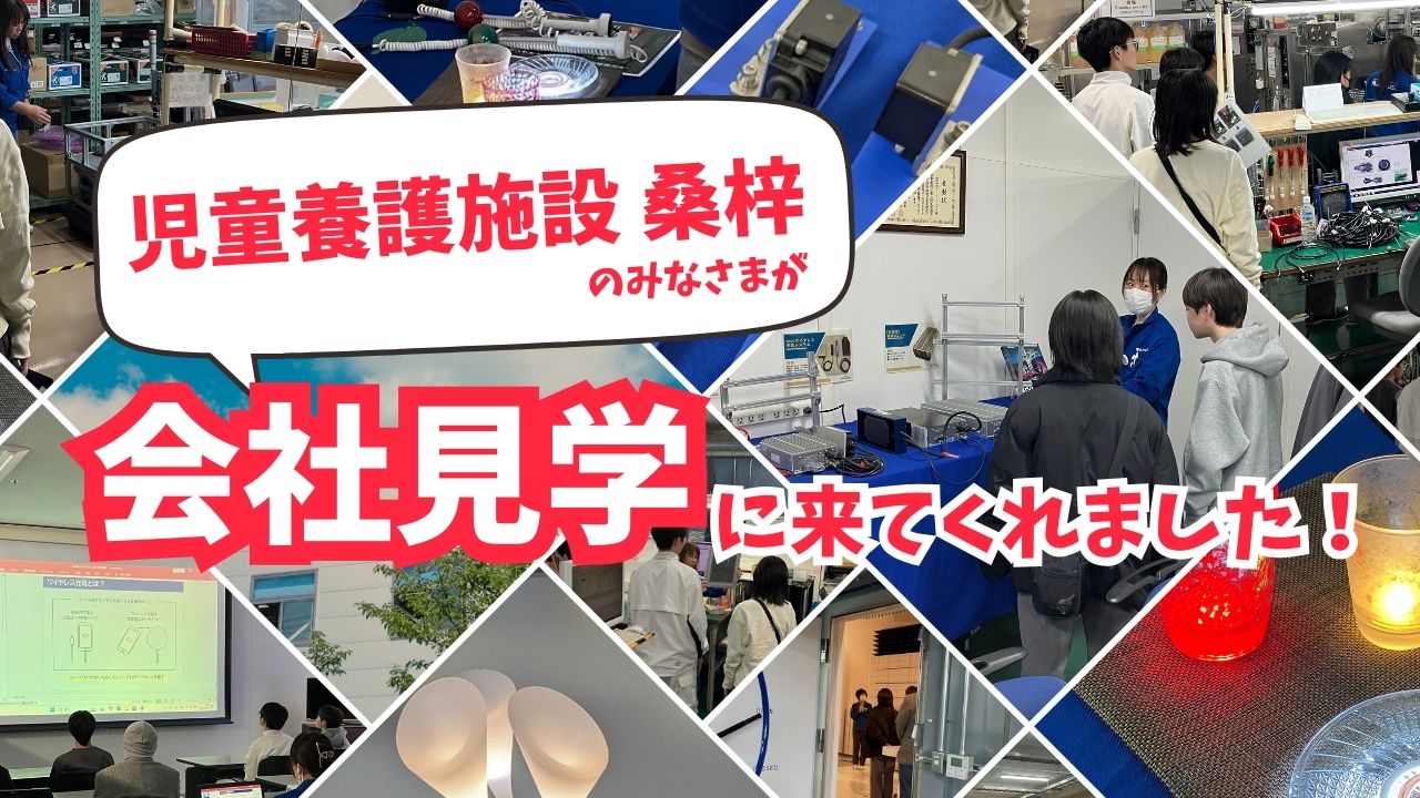 最新情報