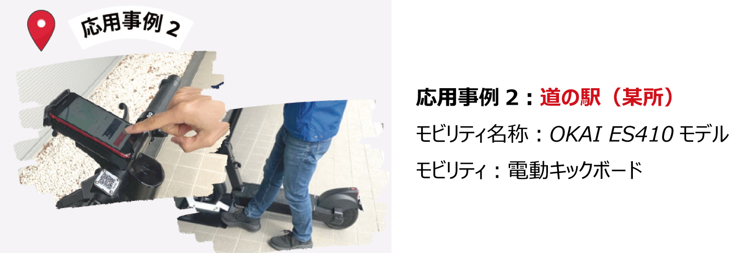 道の駅