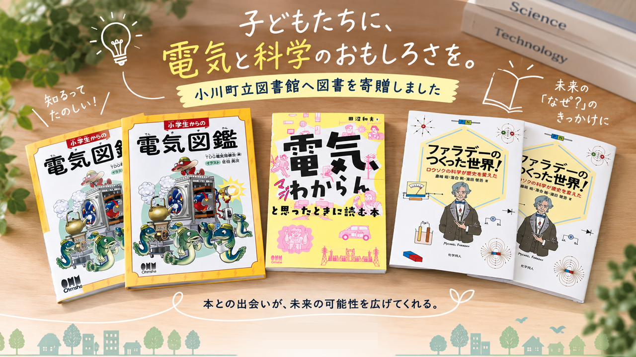 最新情報