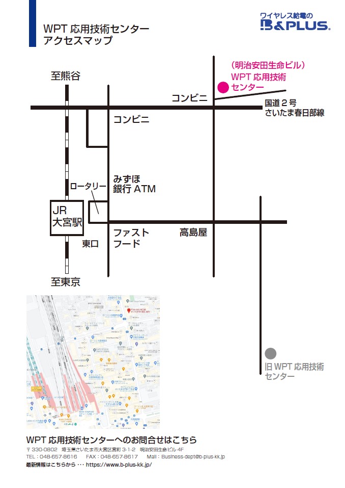WPT応用技術センターのアクセスマップ