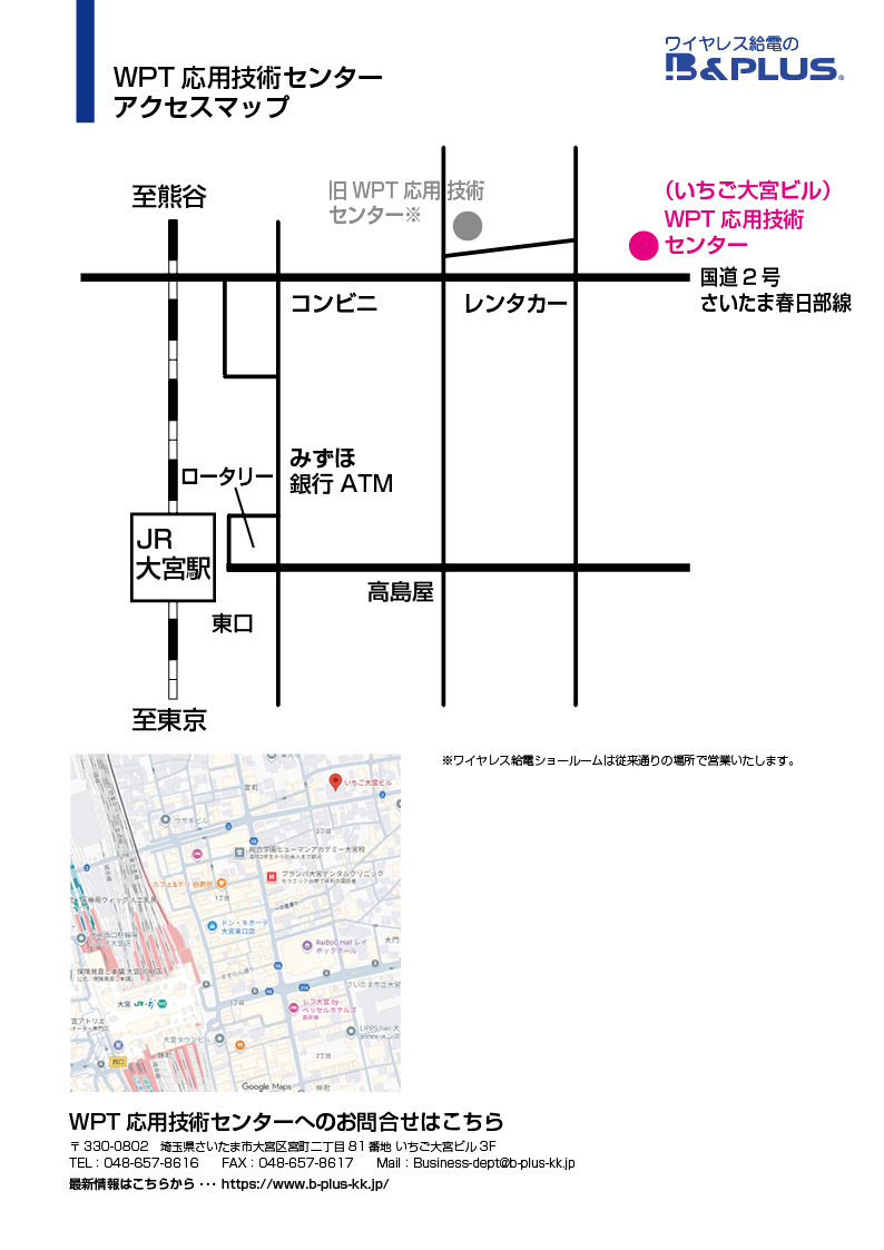 WPT応用技術センターのアクセスマップ