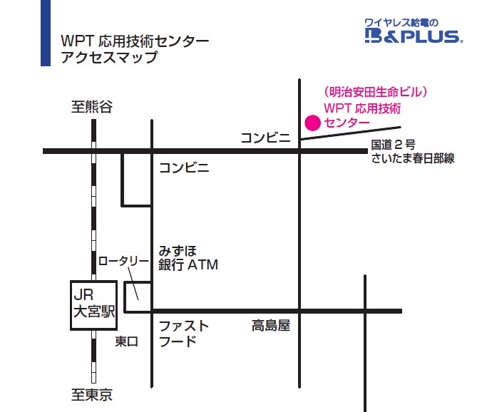 WPT応用技術センターのアクセスマップ