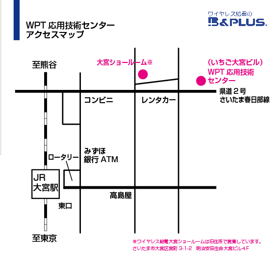WPT応用技術センターのアクセスマップ