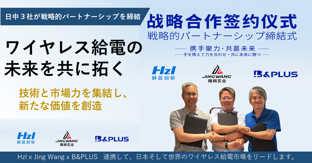 最新情報