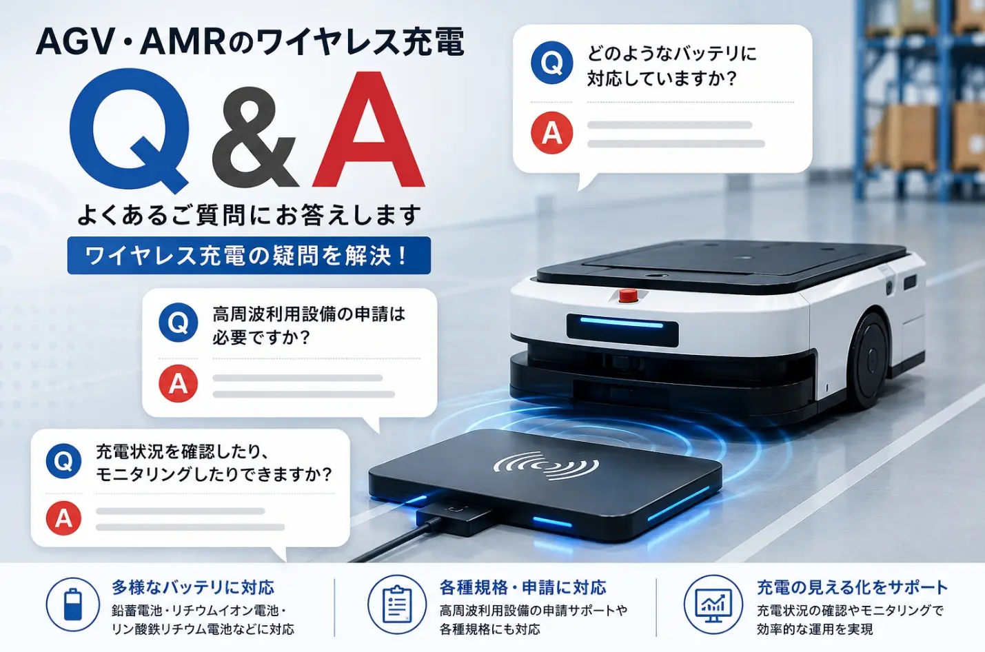 最新情報