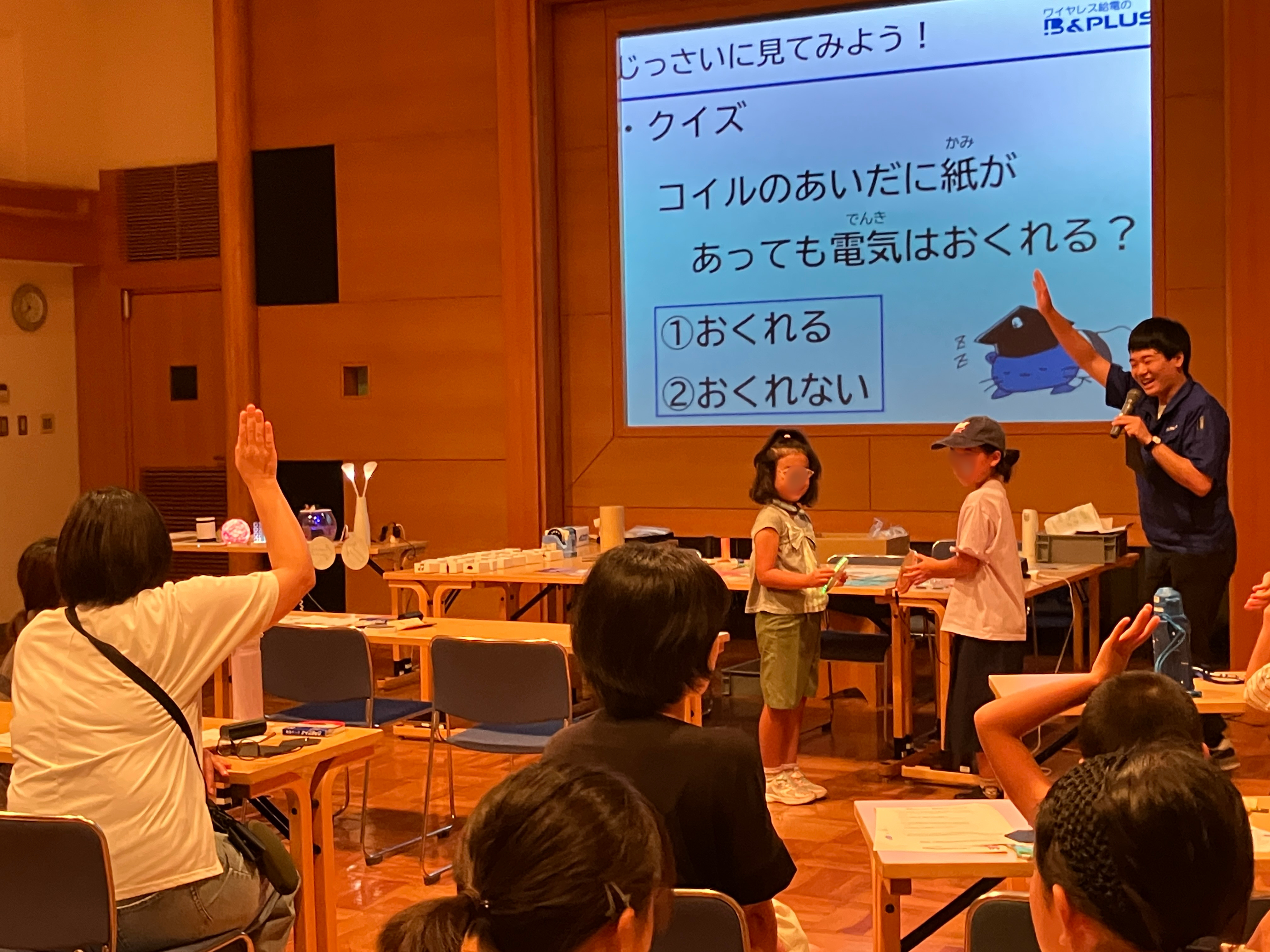 科学イベントでクイズを楽しむ子供たち