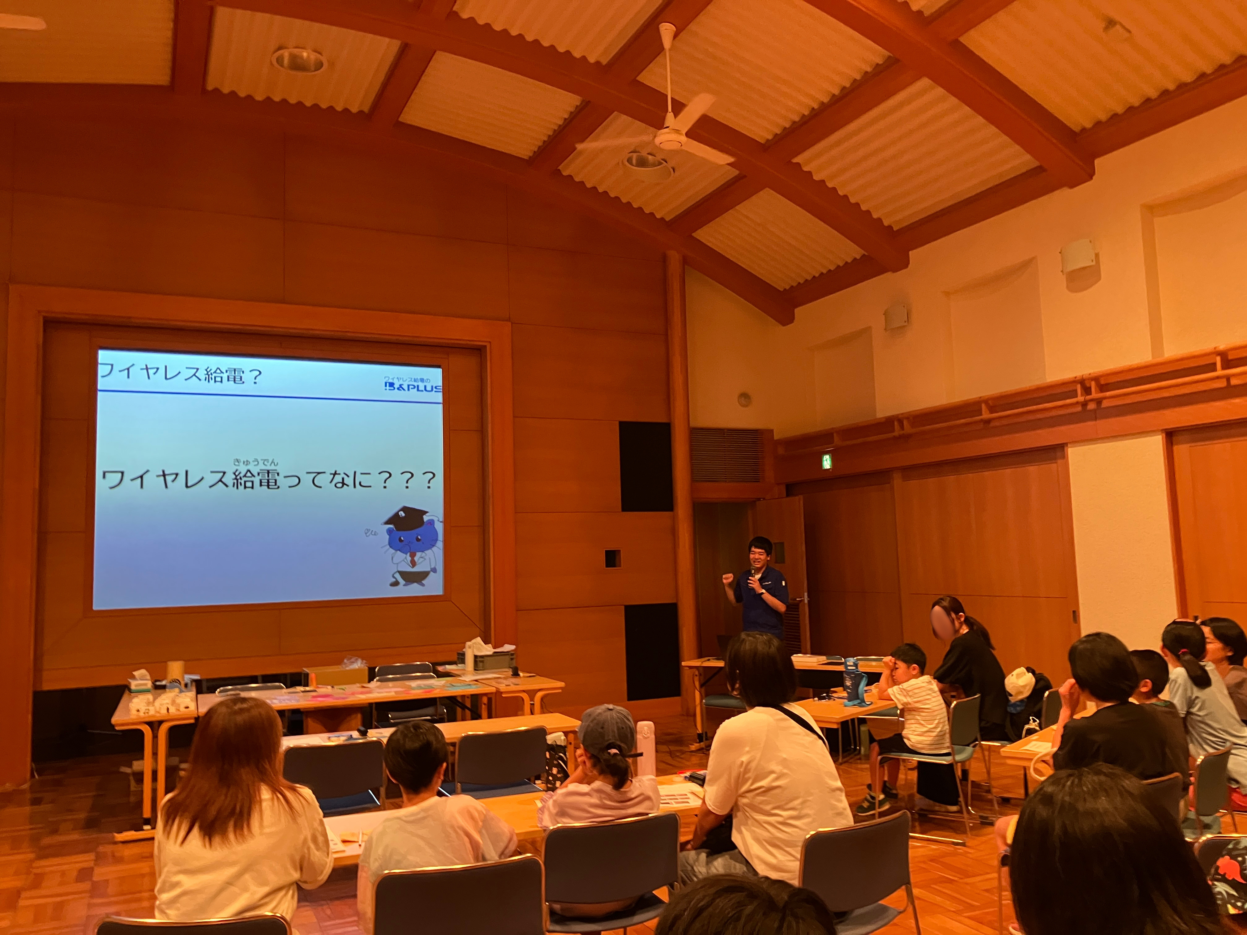 ワイヤレス給電について子供にわかりやすく説明