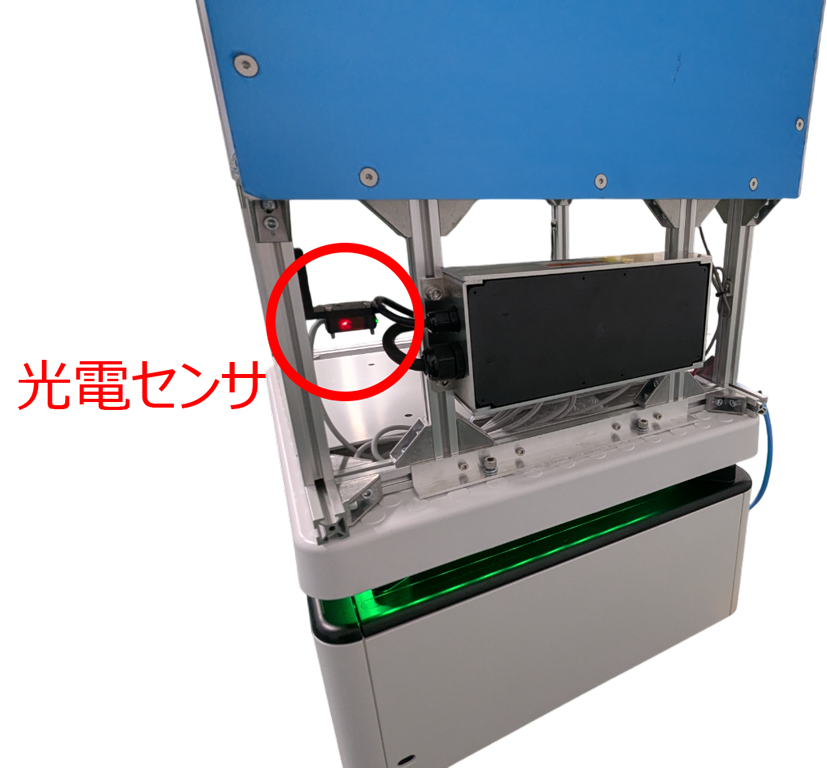 光電センサ　追加