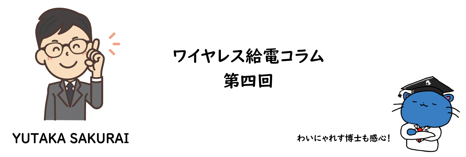 連載コラム第四弾　最終回！