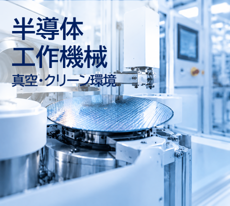 回転・可動部のワイヤレス化